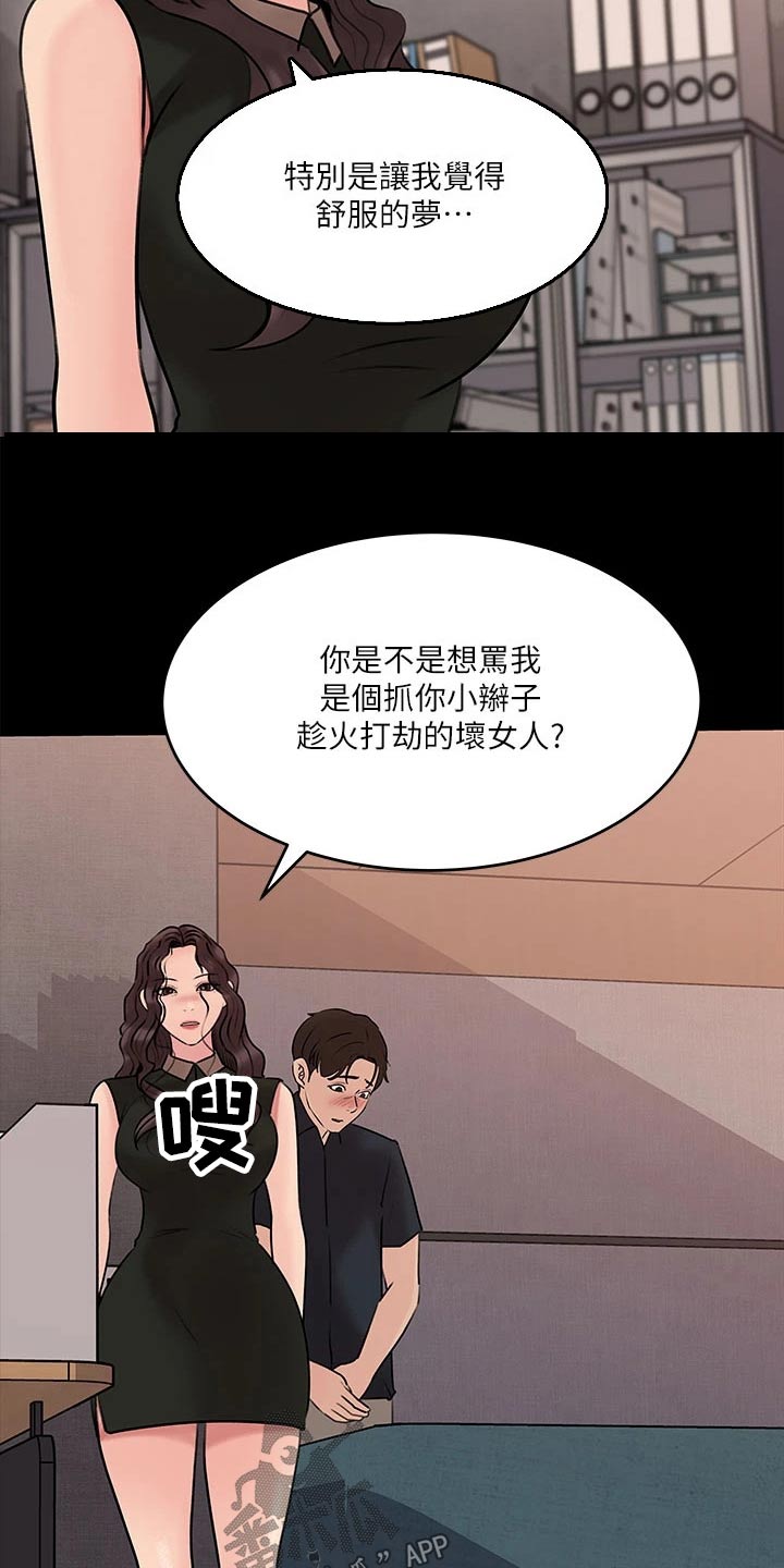 第28章：好好考虑10
