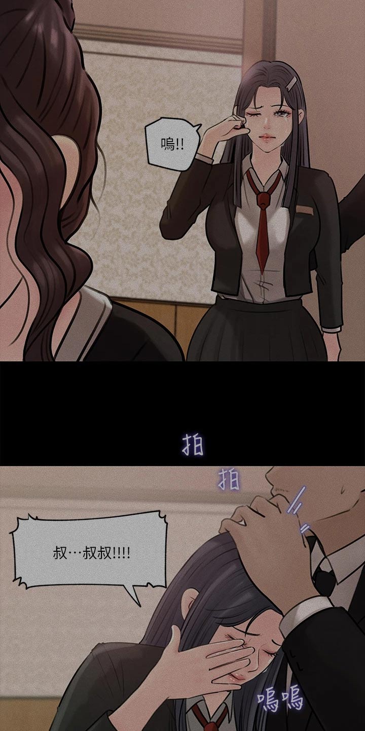 第22章：偷听2