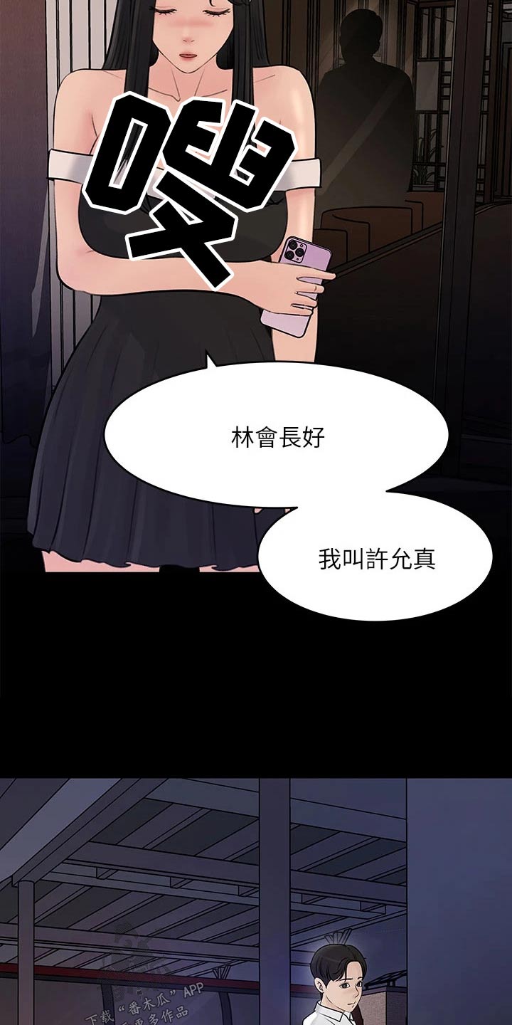 第38章：不可以17