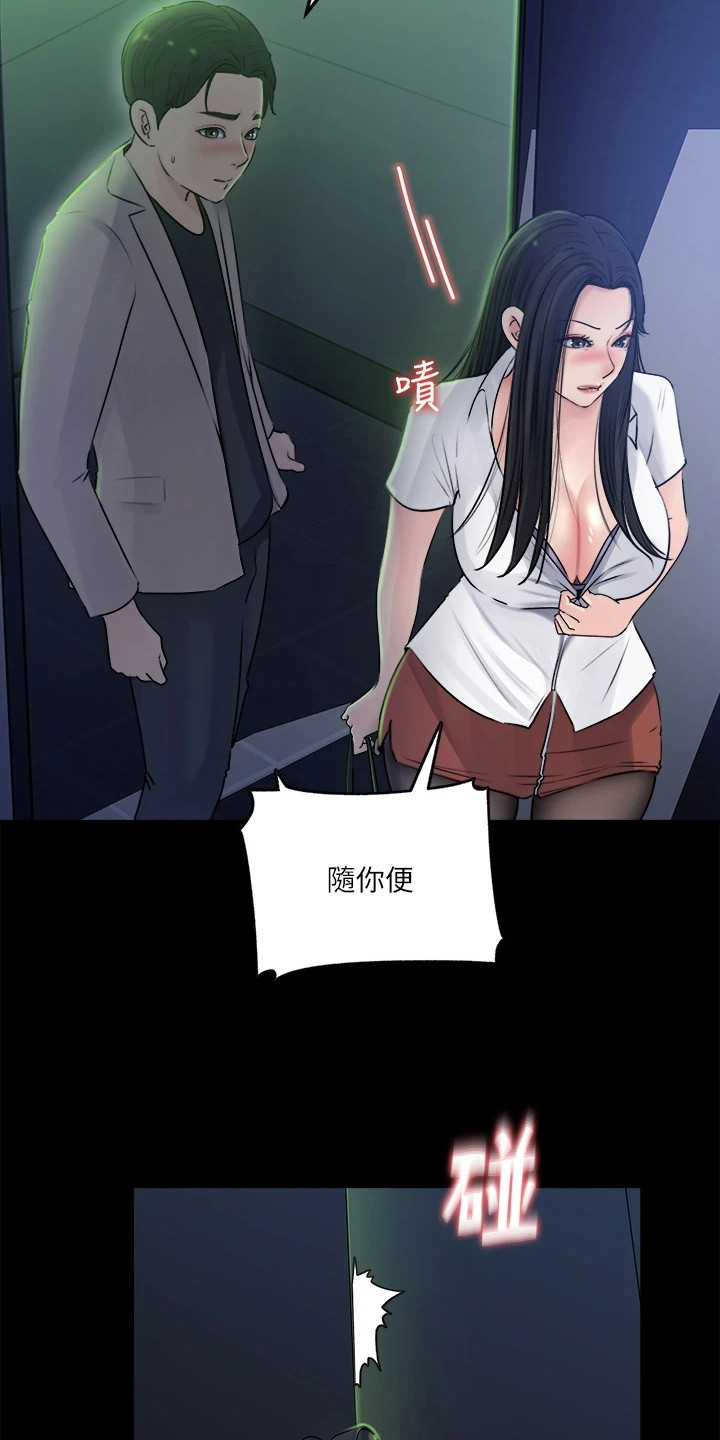 第16章：责骂3