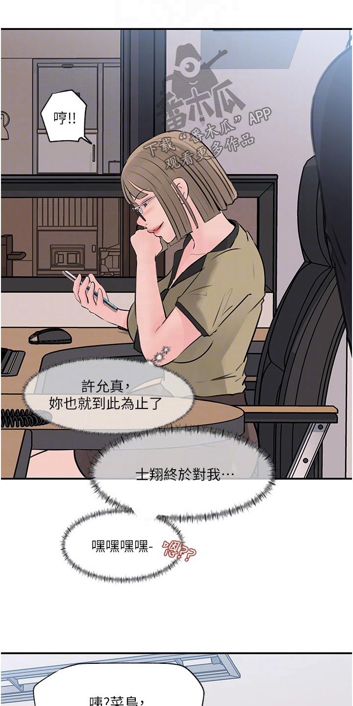 第58章：我的事情6
