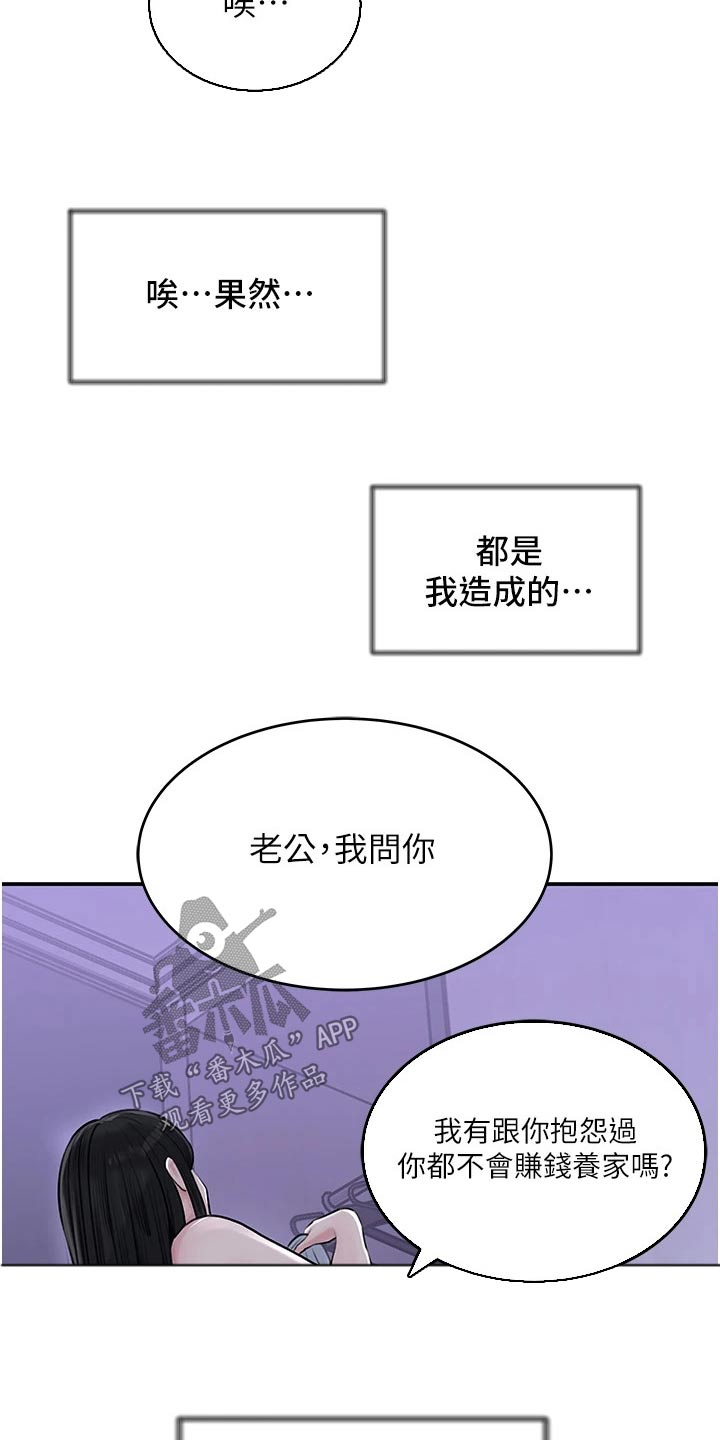 第32章：不可以13