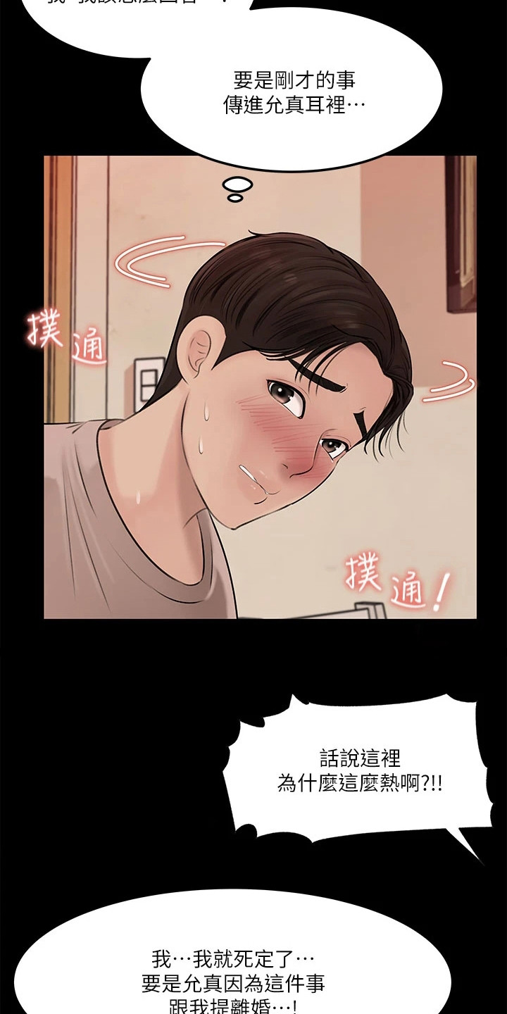 第12章：胡言乱语20