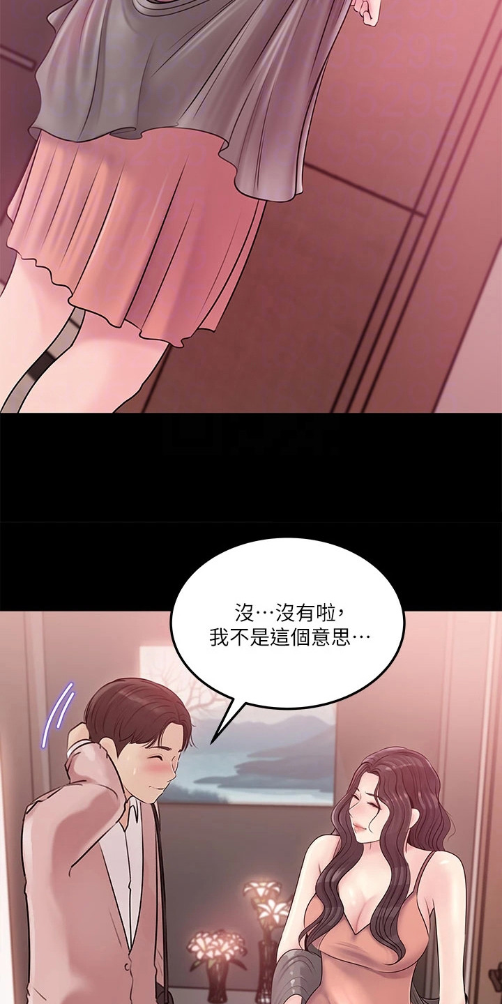 第17章：家教14