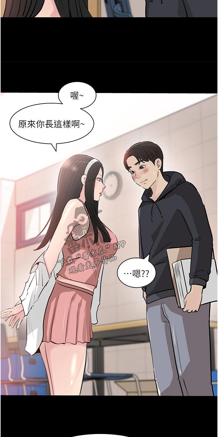 第61章：我也喜欢你22