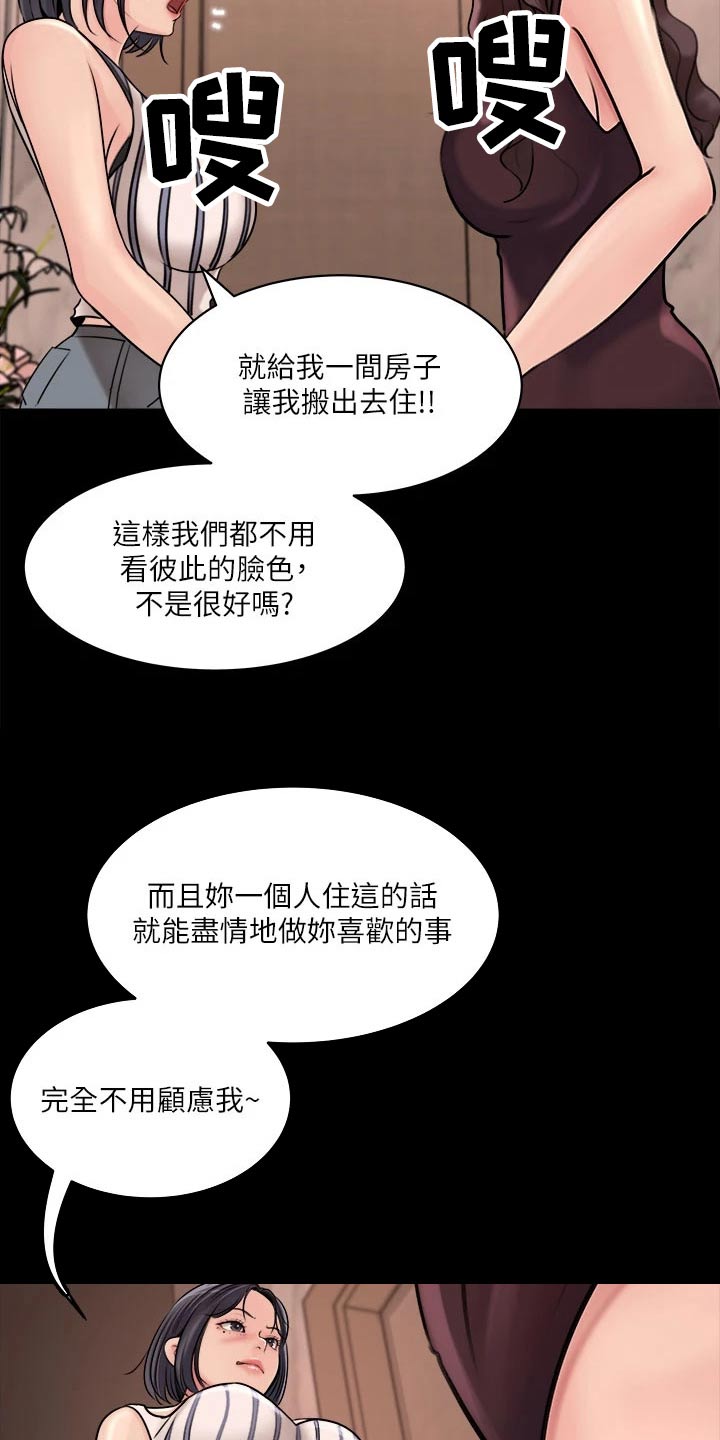 第27章：因为爱8