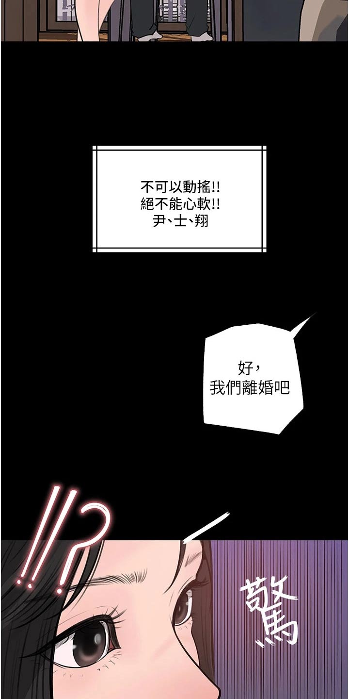 第59章：离婚13