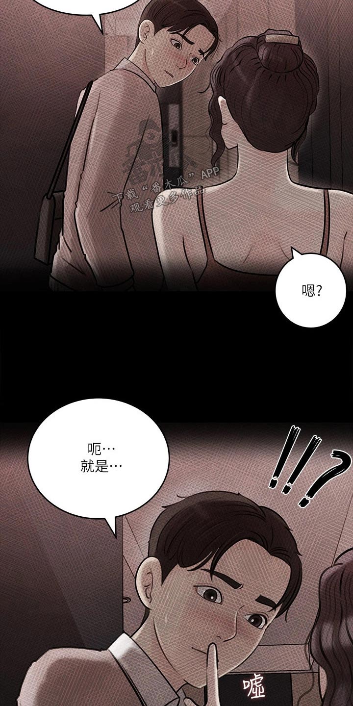 第21章：我们也6