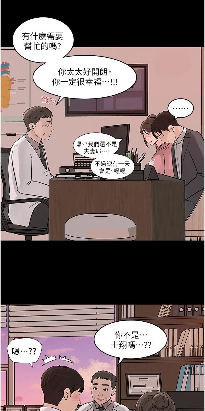 第53章：咨询15