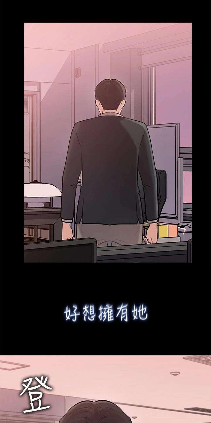 第23章：快下班14