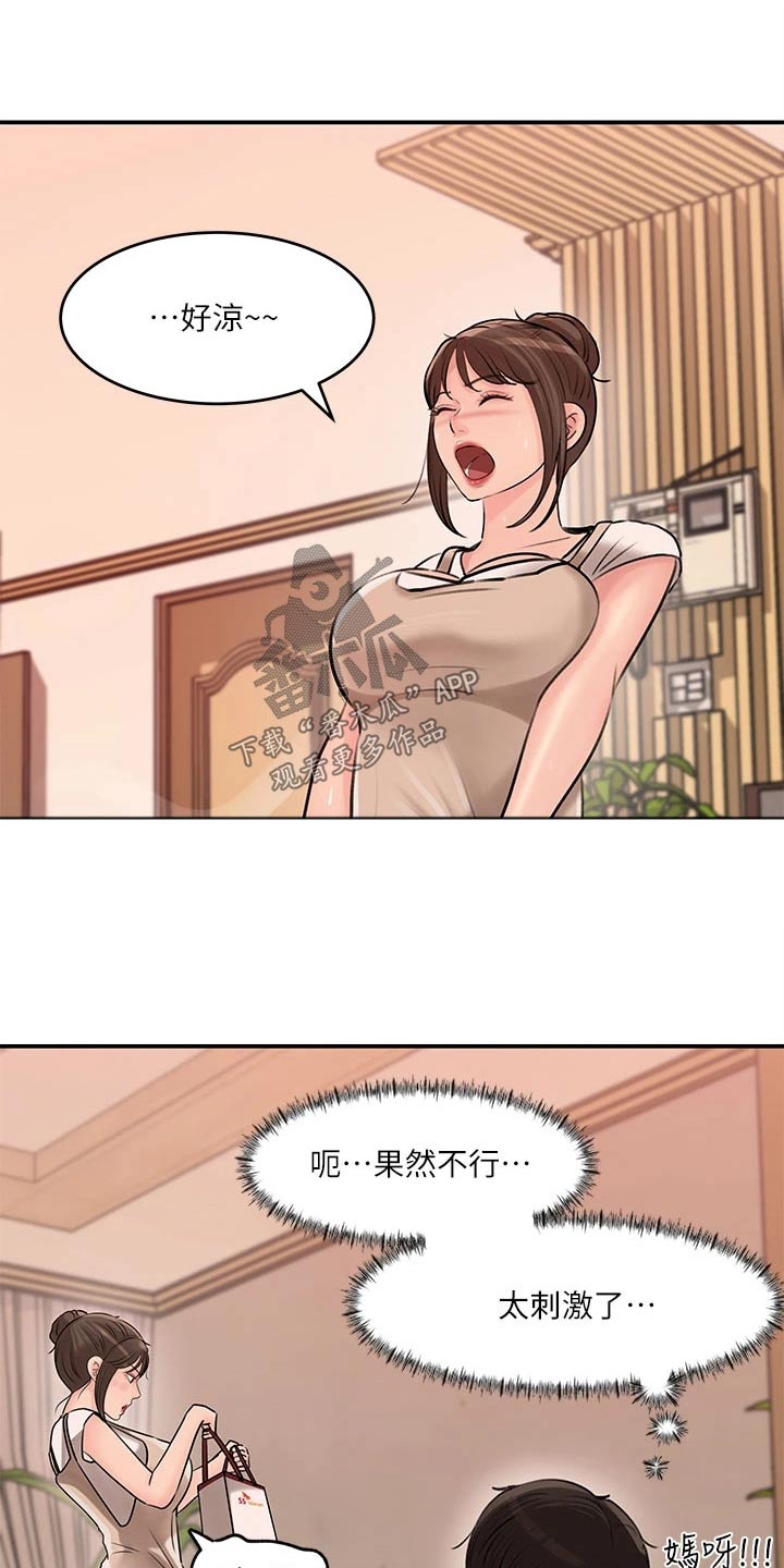 第29章：该死7