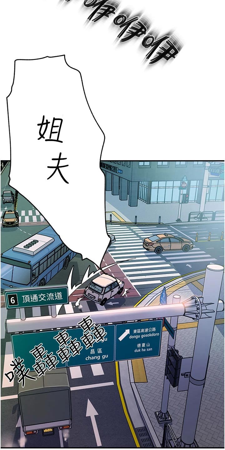第35章：开车8