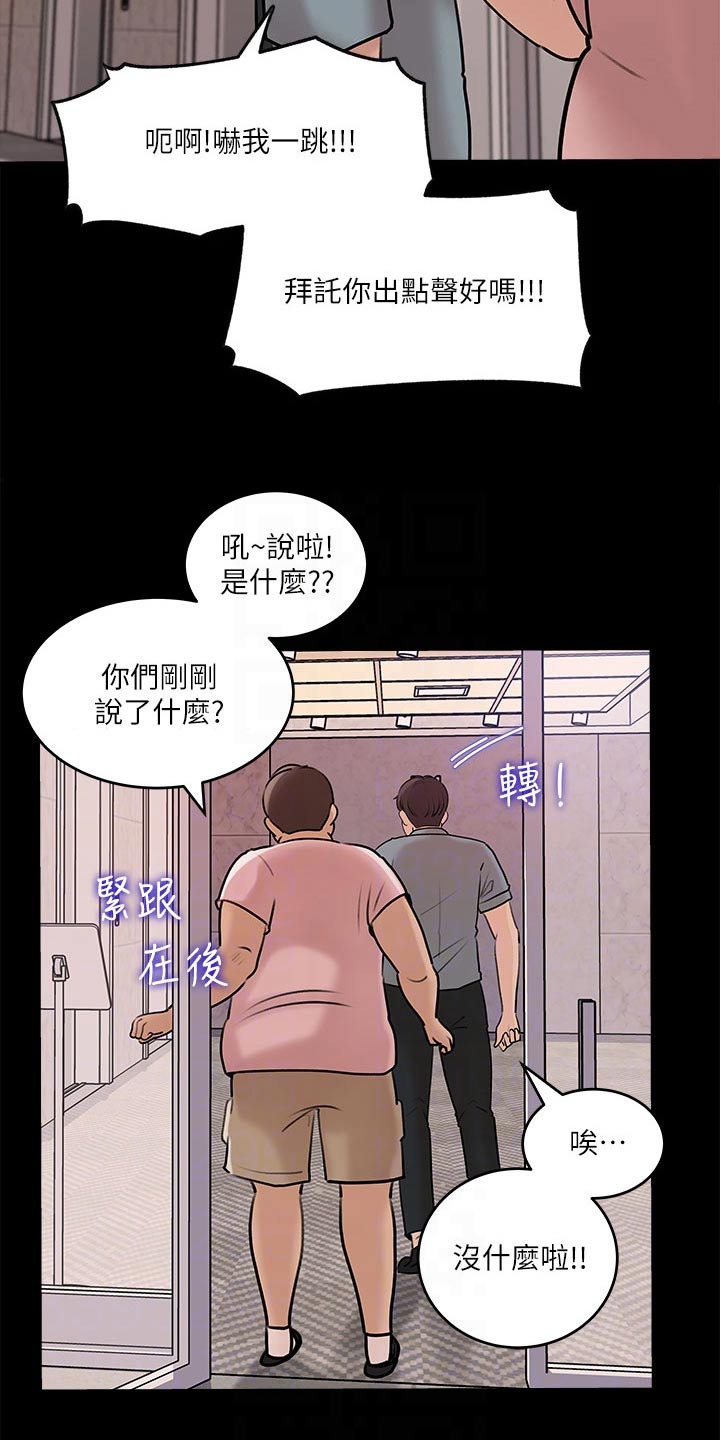 第26章：打起精神14