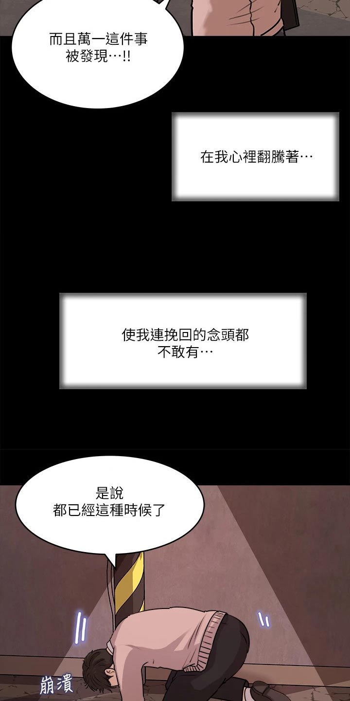 第23章：快下班5