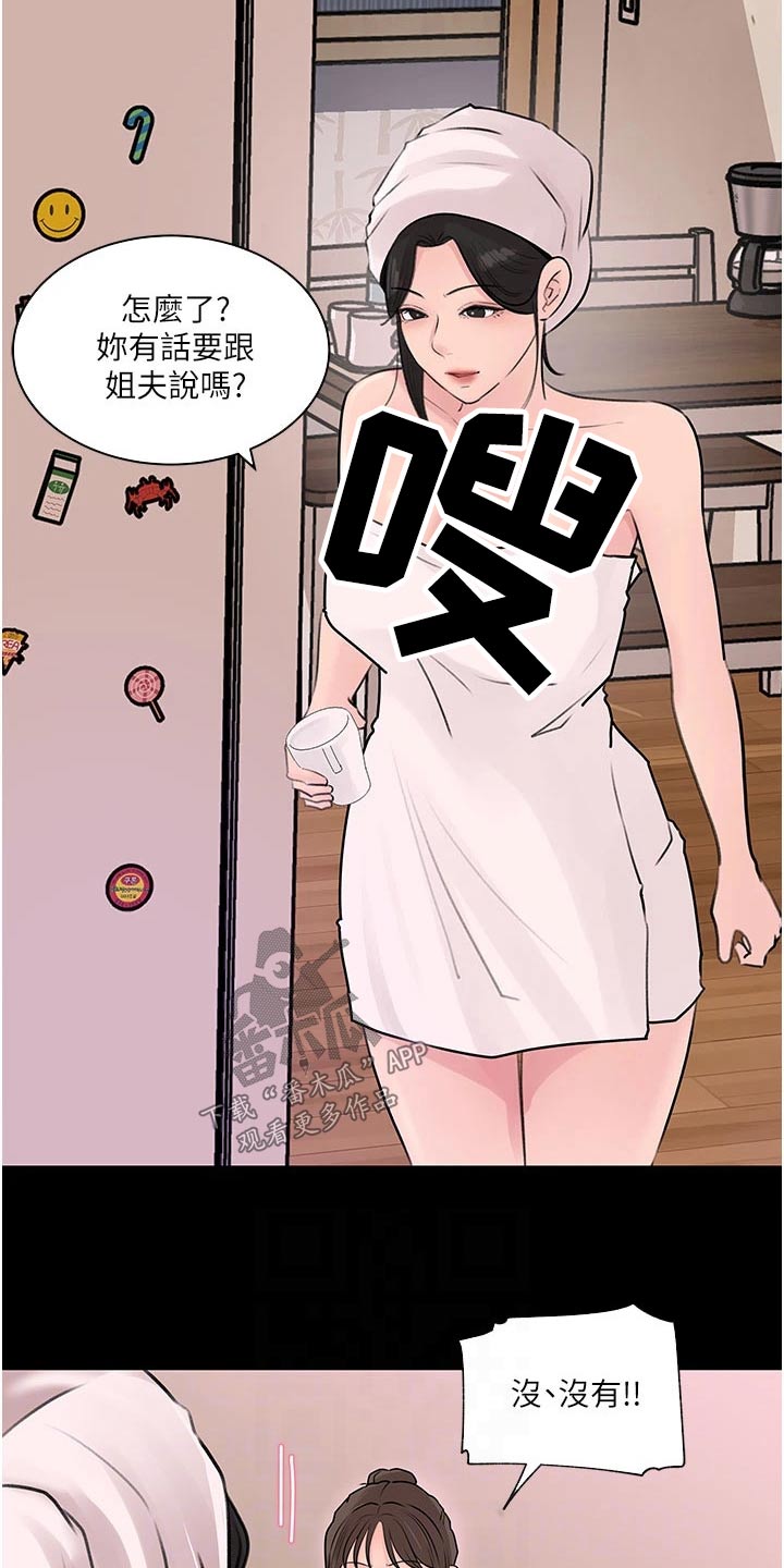 第55章：人格13