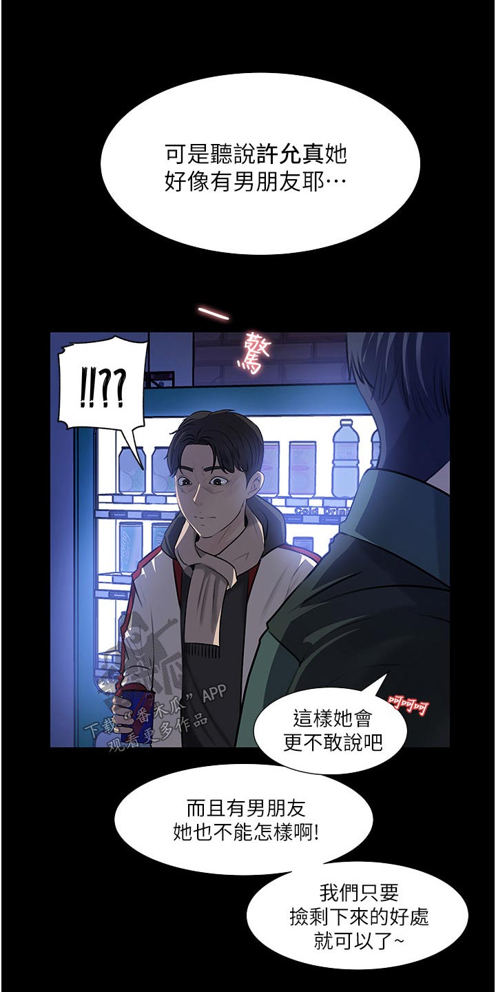 第69章：在哪里9