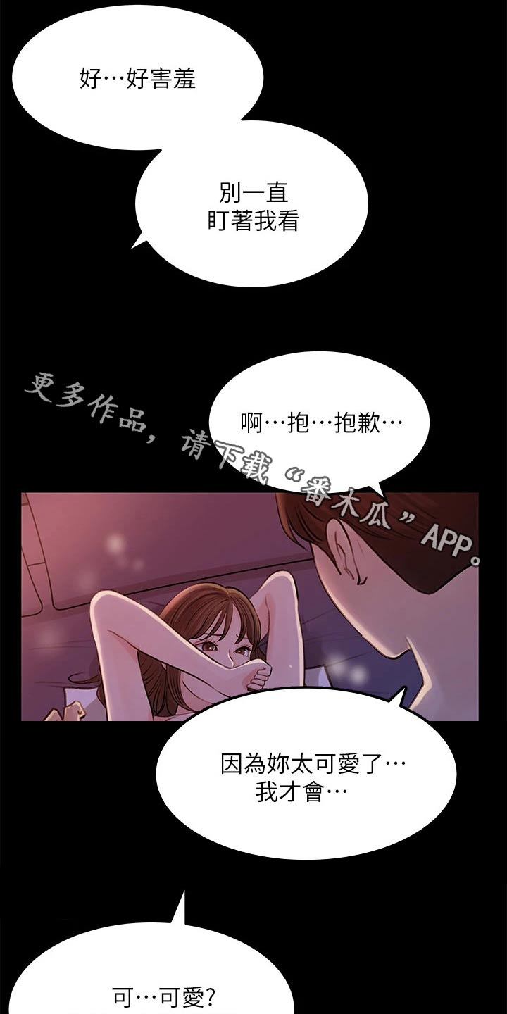 第41章：熟练0