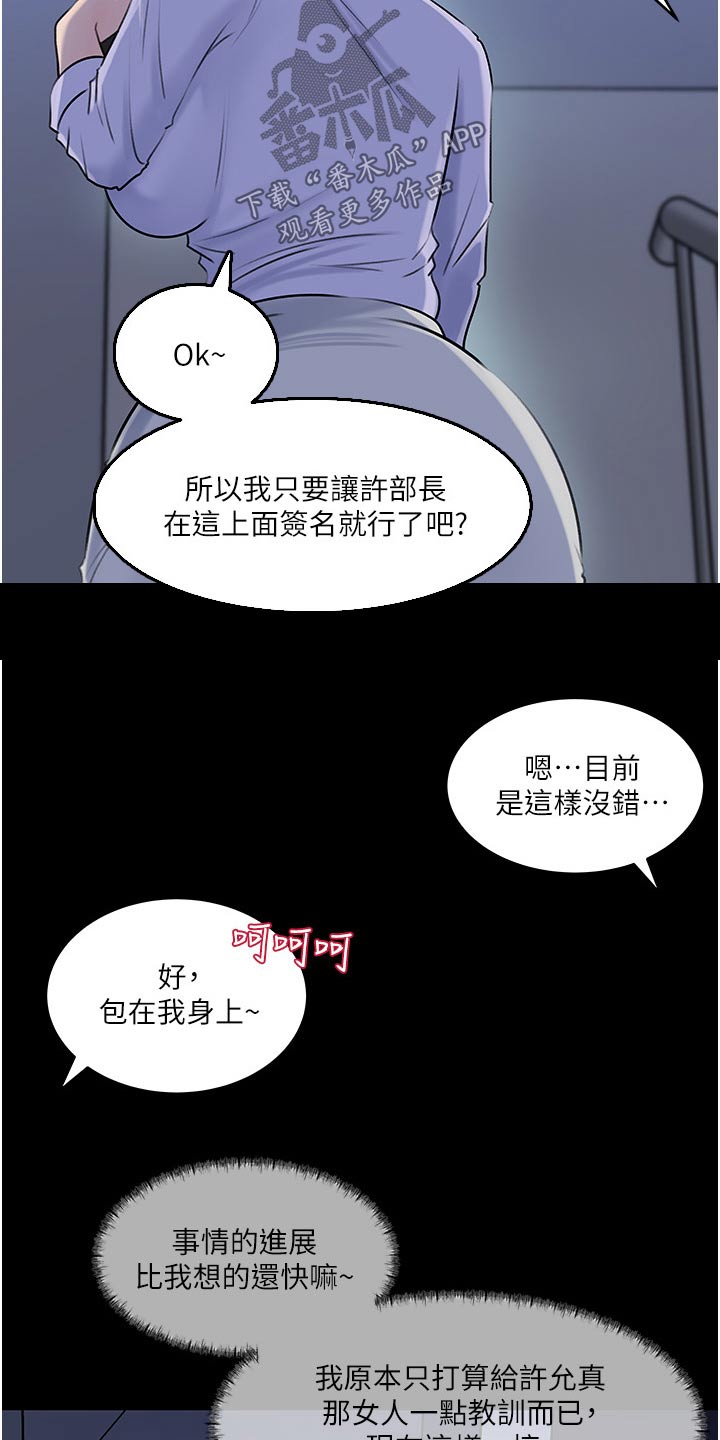 第72章：在所不惜16