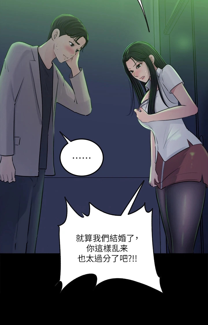 第15章：鬼使神差20