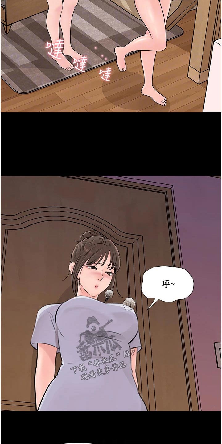 第55章：人格15