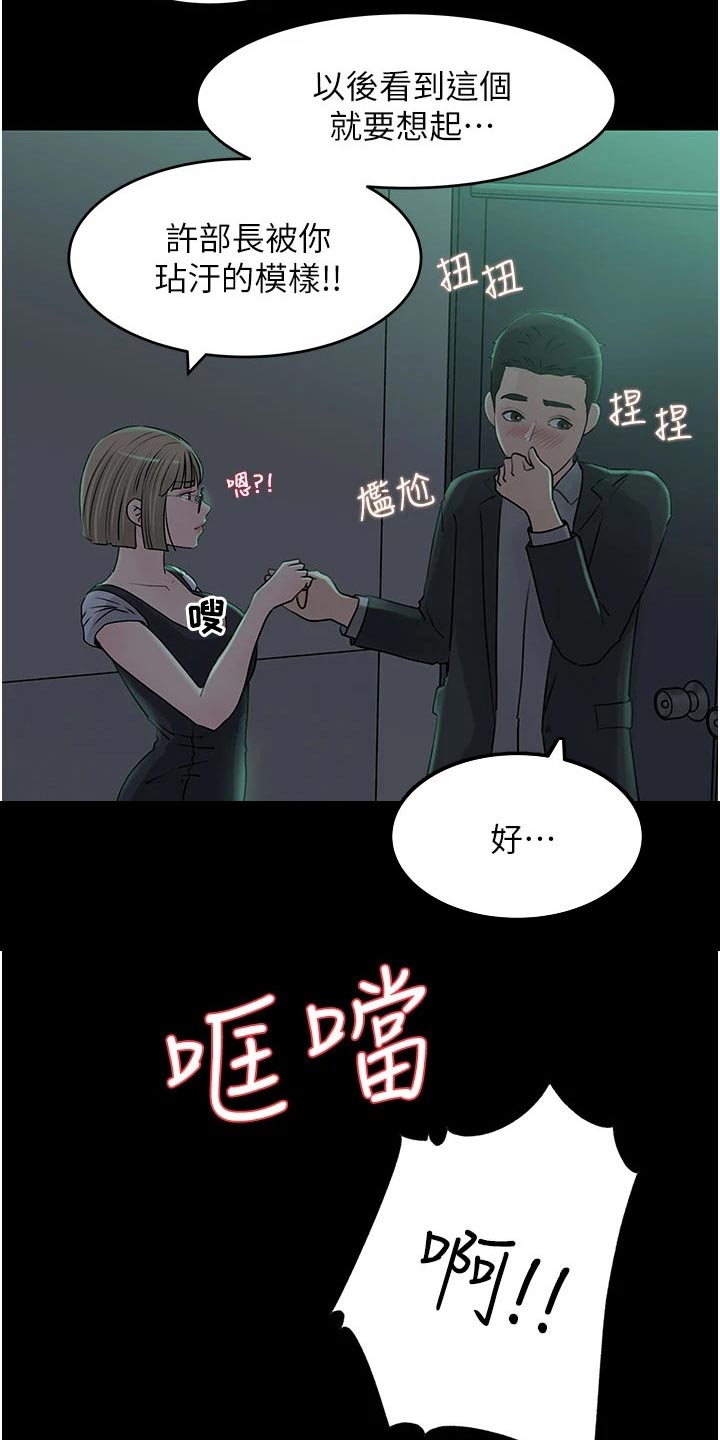 第43章：喜欢上你11