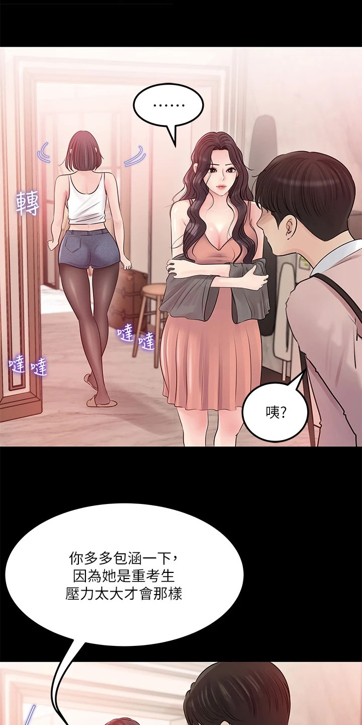 第17章：家教11