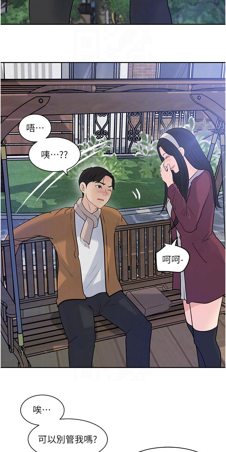 第67章：危险12