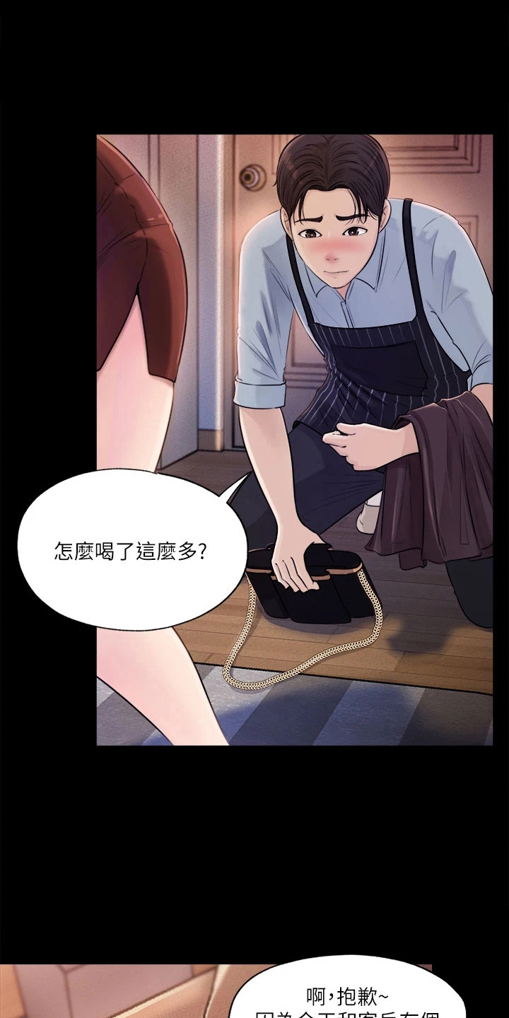 第3章：接机0