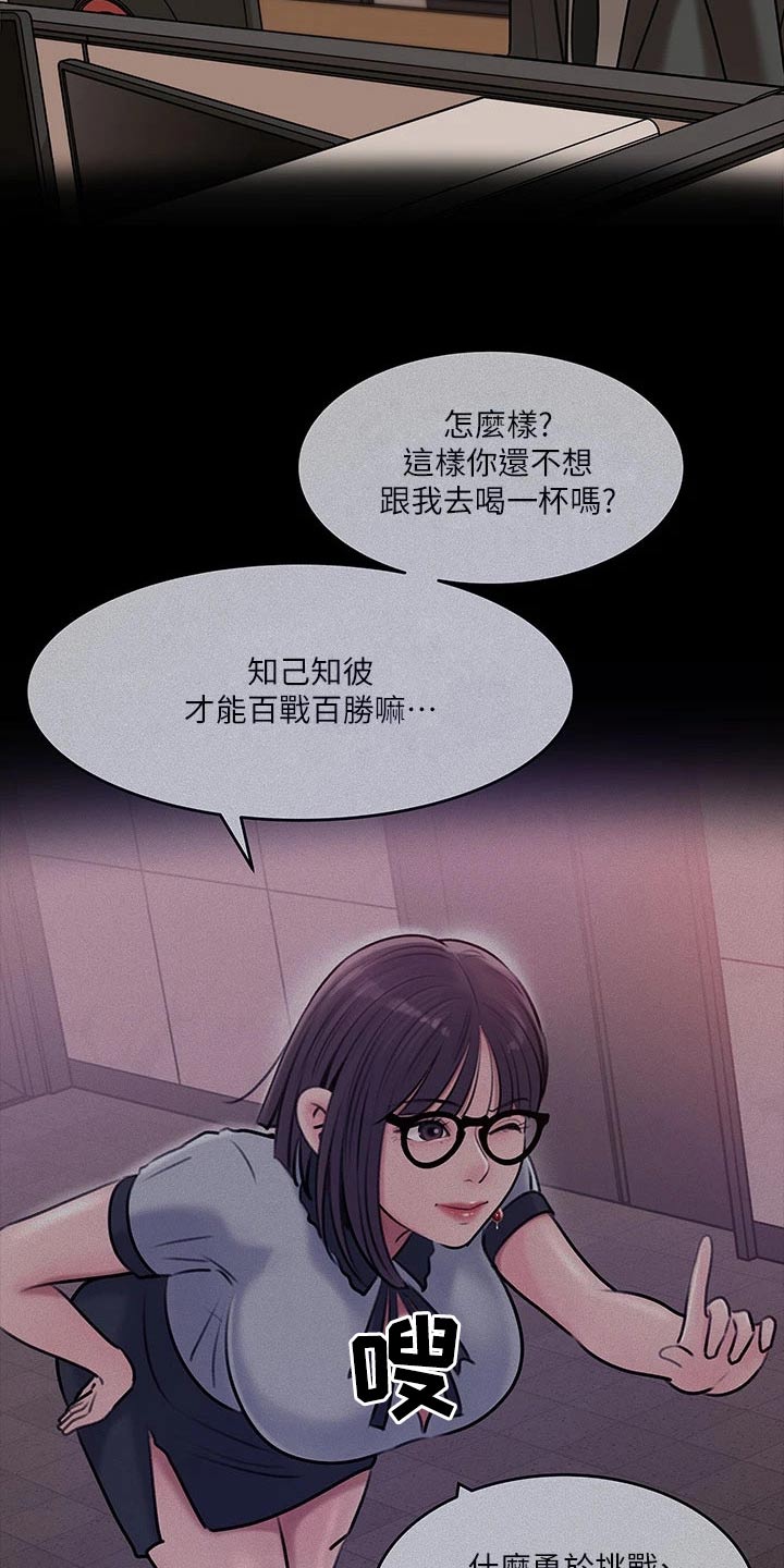 第26章：打起精神18