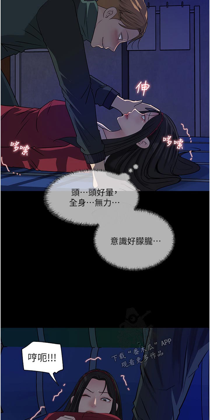 第69章：在哪里2