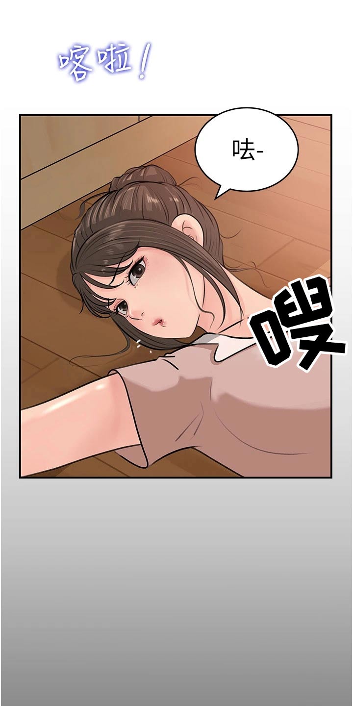 第32章：不可以10