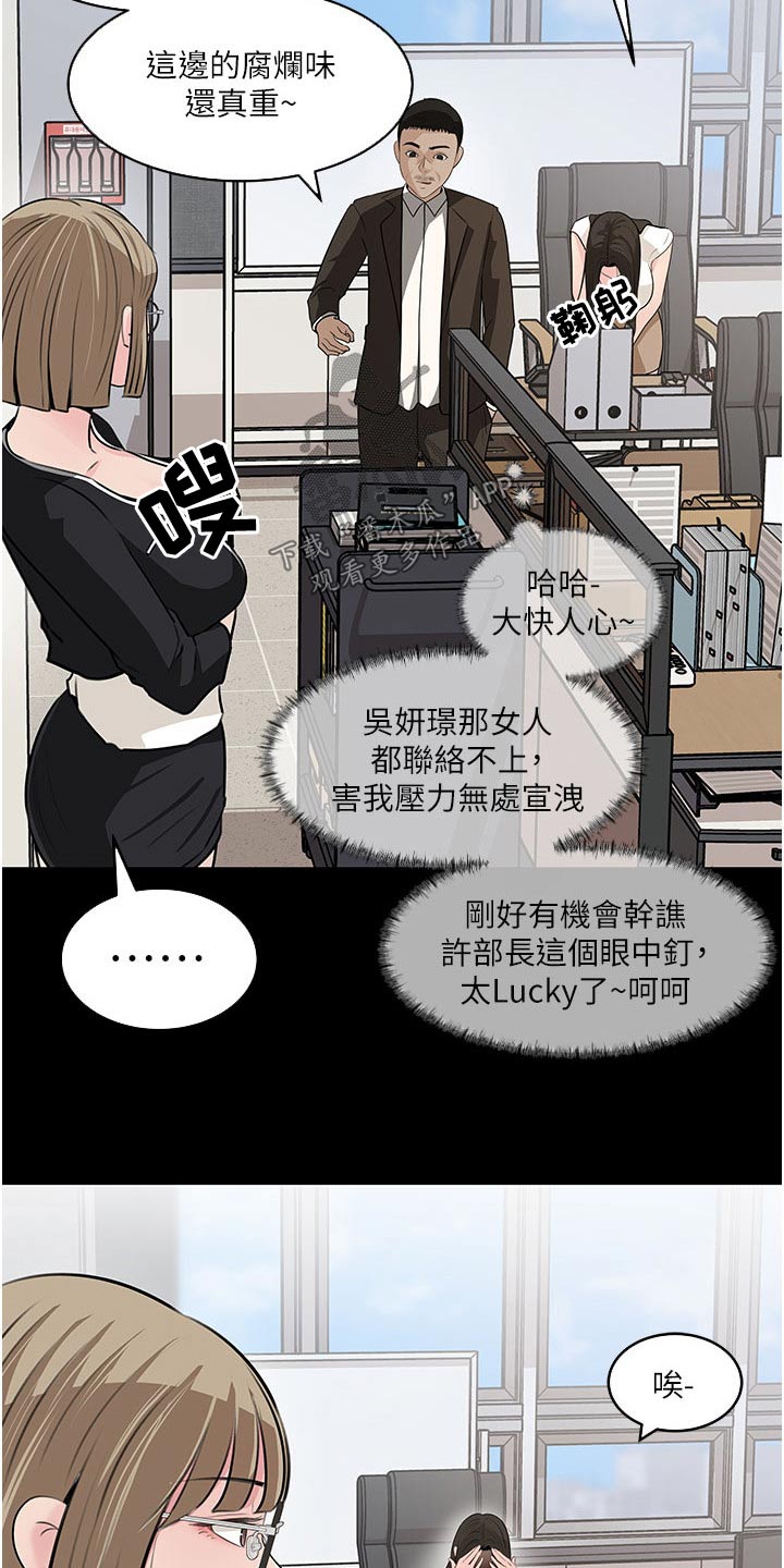第62章：眼中钉19