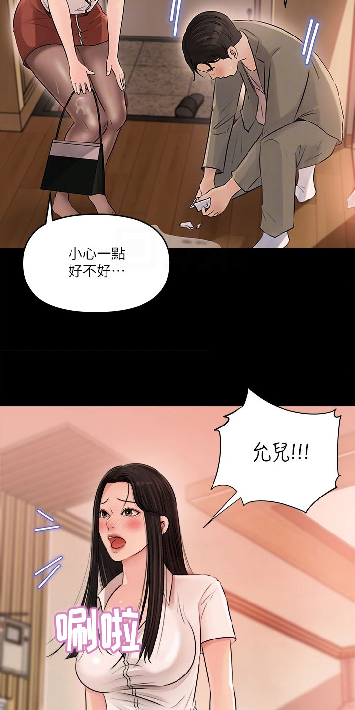 第6章：吓一跳15