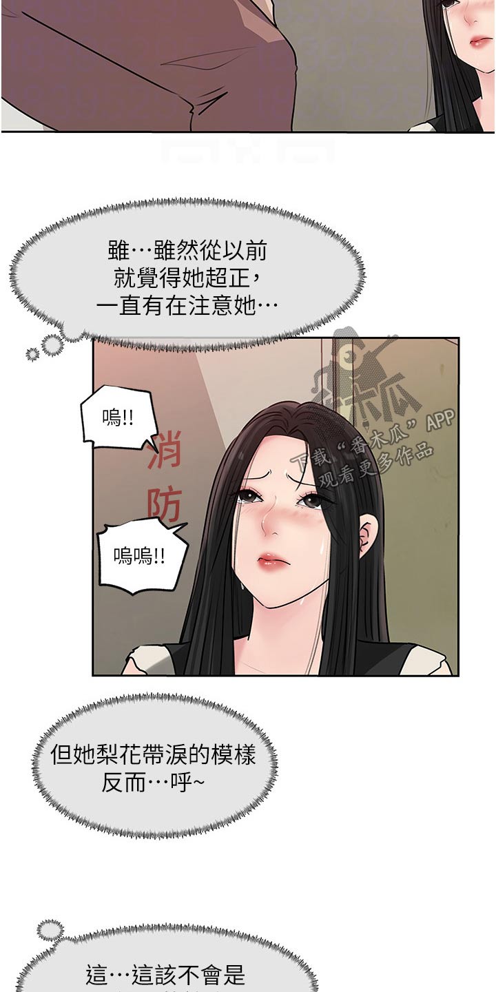 第77章：曾经的地方5