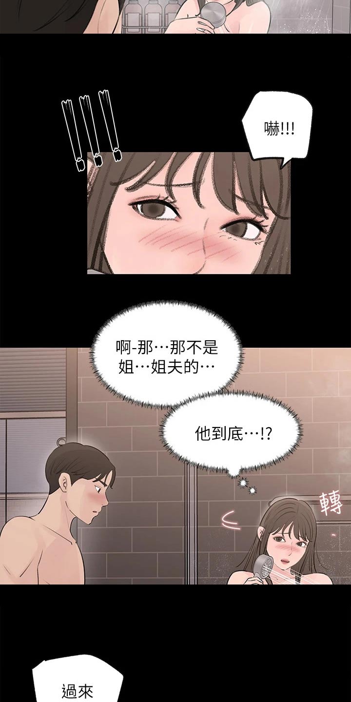 第40章：人渣9