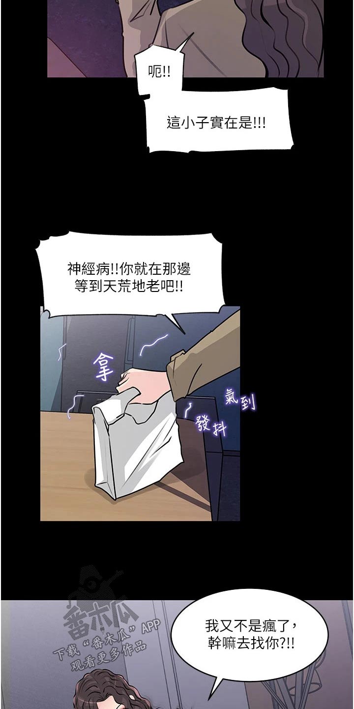 第54章：放鸽子8