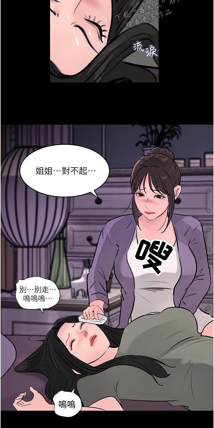 第60章：哭泣8