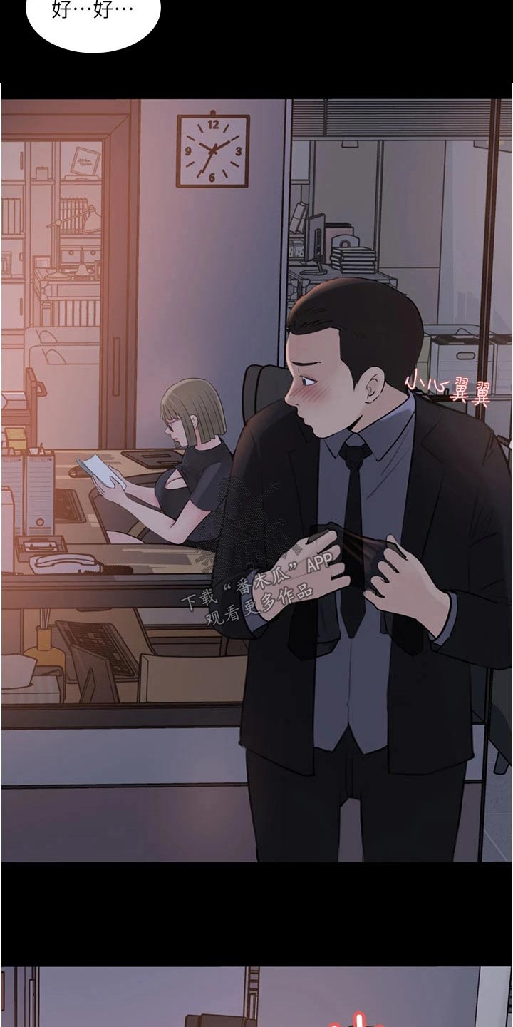 第49章：不要急8