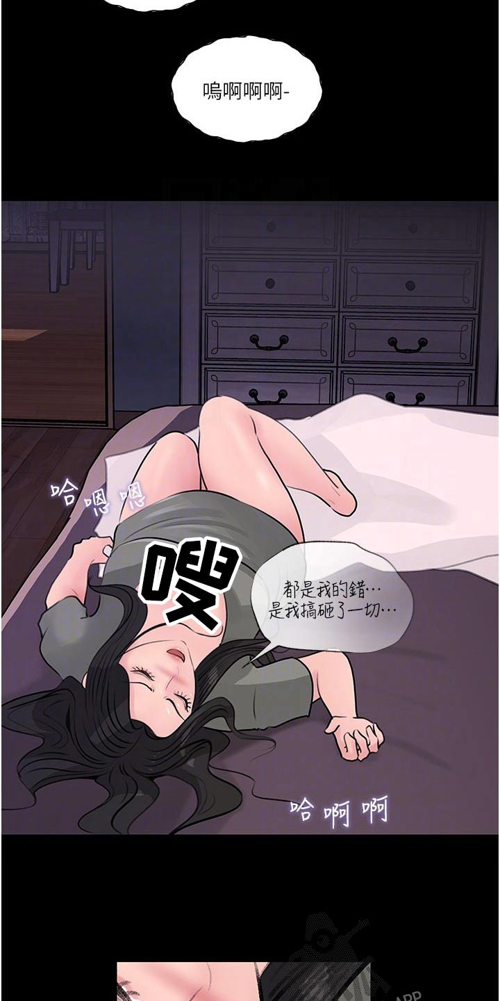 第60章：哭泣7