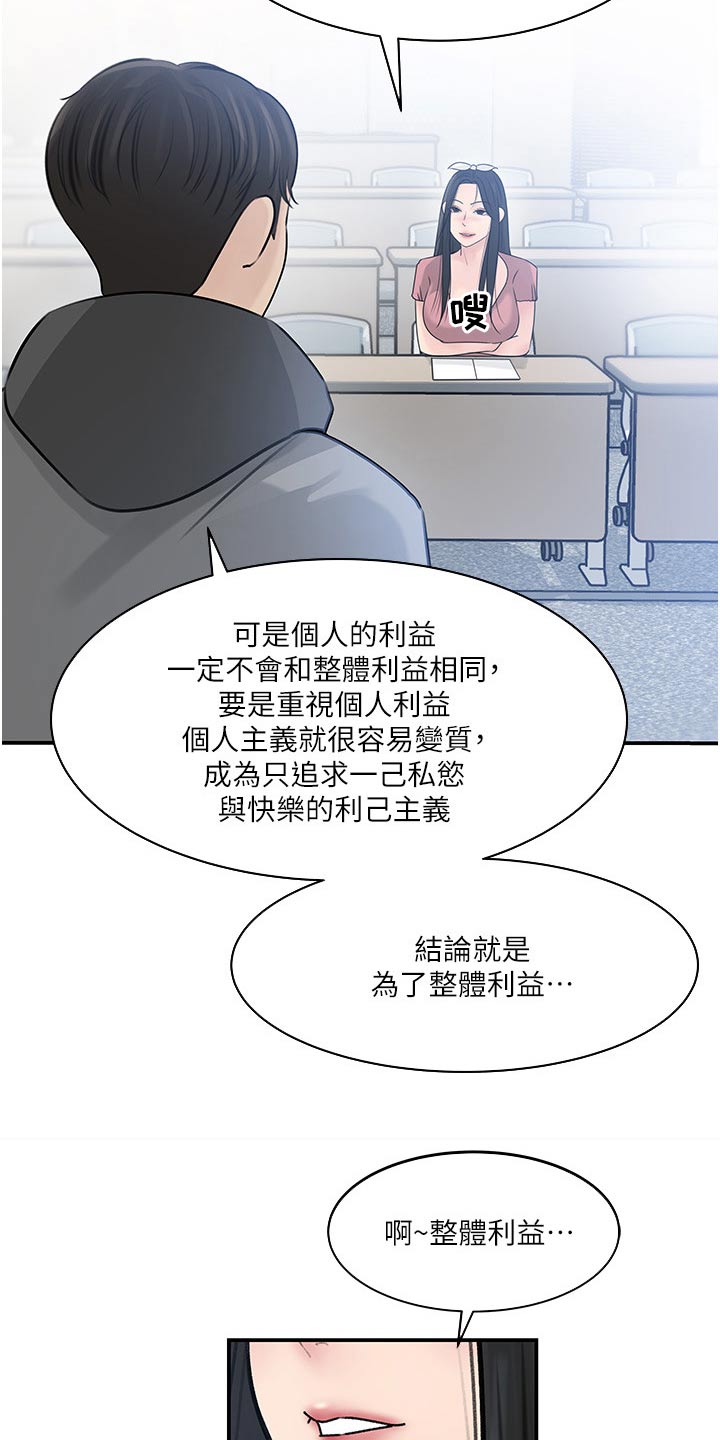 第66章：利益7