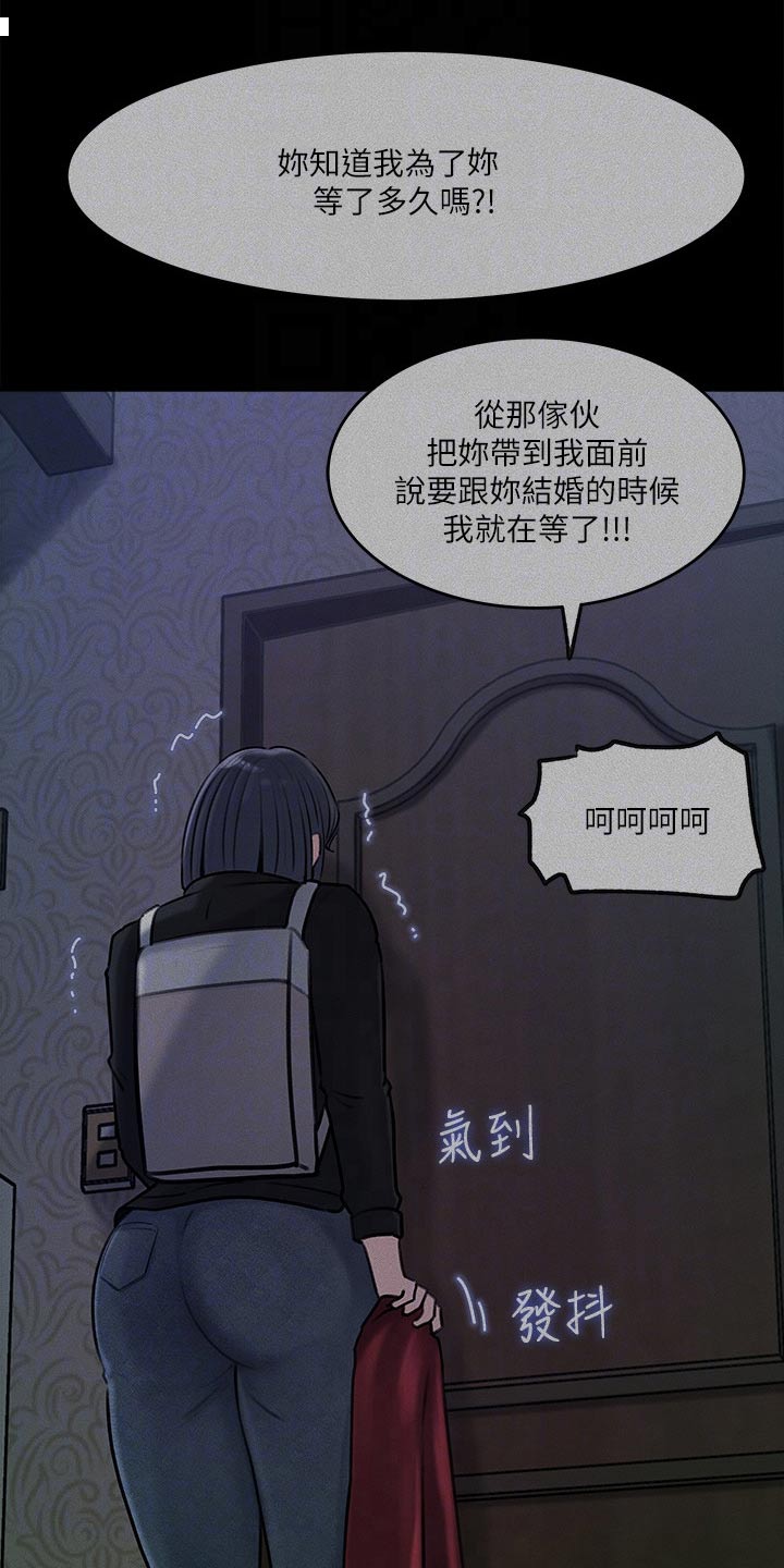 第22章：偷听14