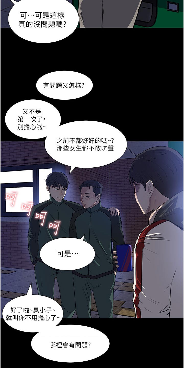 第69章：在哪里8