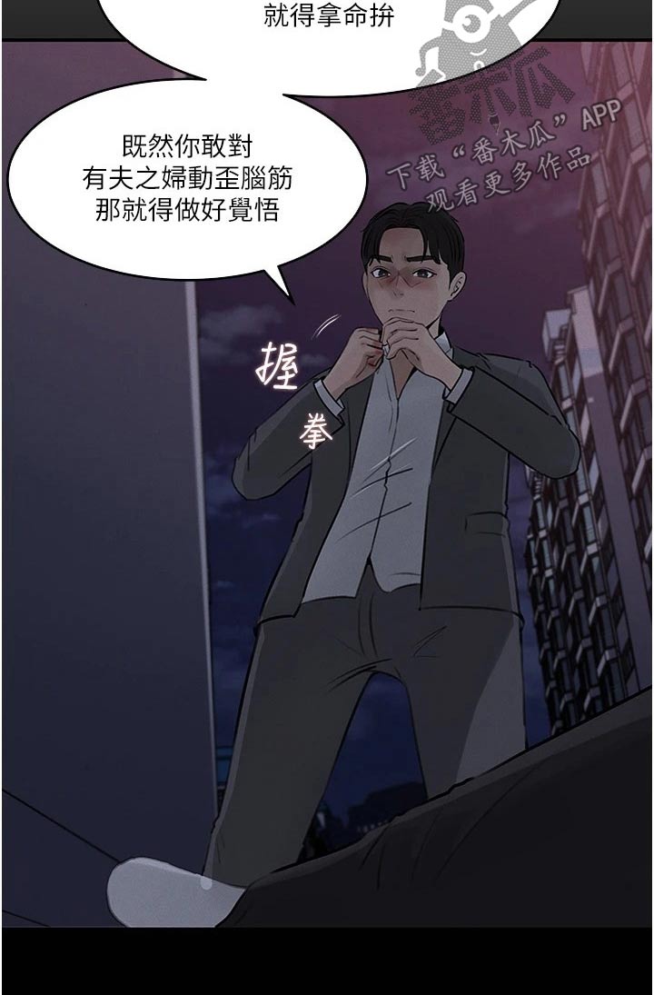 第58章：我的事情11