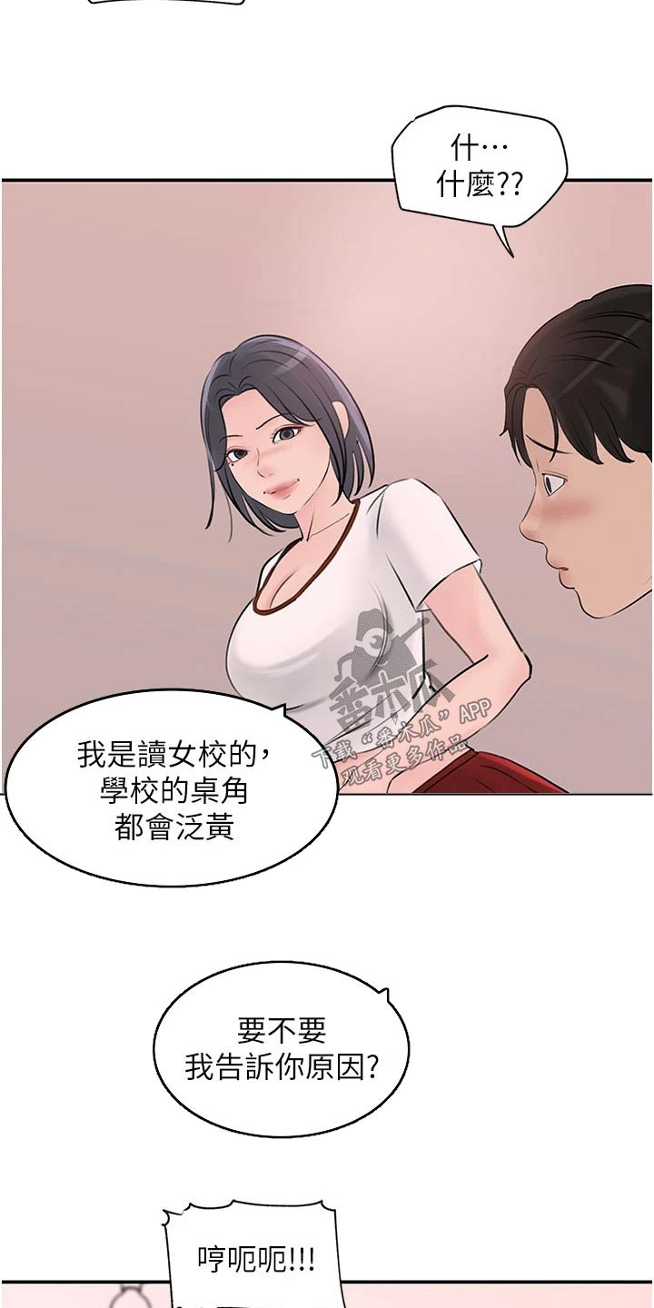 第46章：别担心1