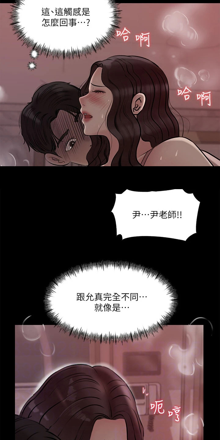 第19章：理性崩坏8