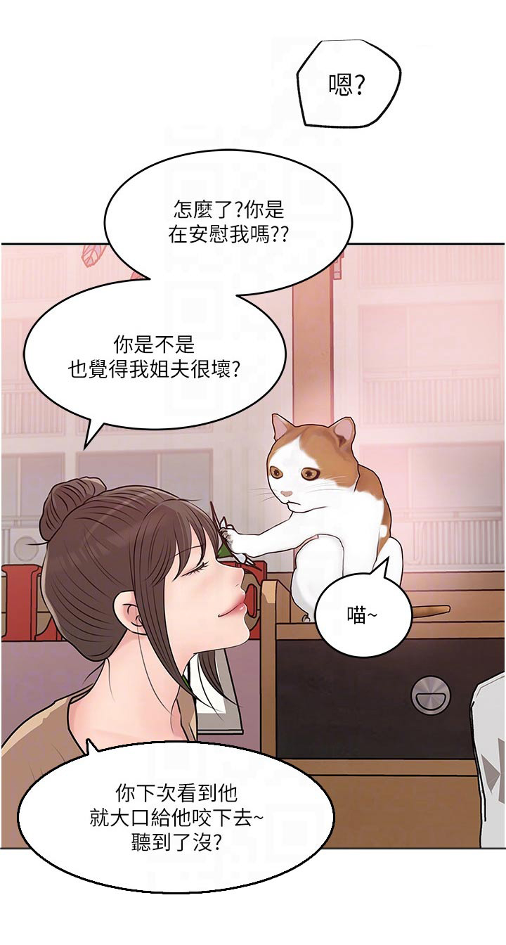 第76章：碰见20