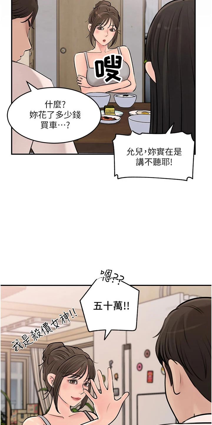 第34章：恶意19