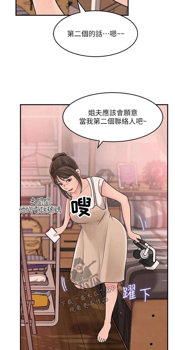 第29章：该死16