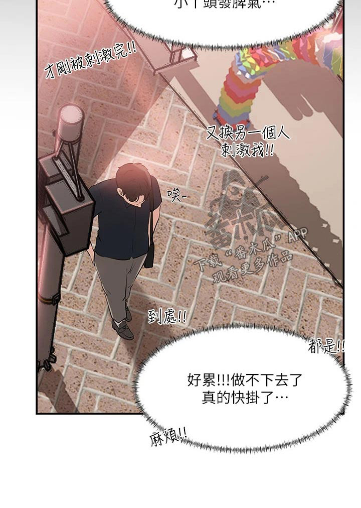 第28章：好好考虑26