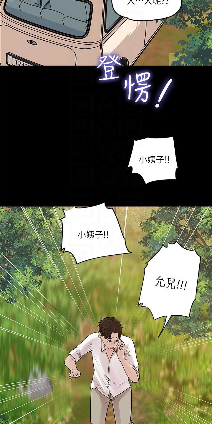 第37章：落水3